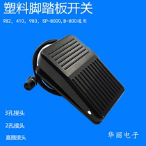 982 glue dispenser foot pedal switch straight plug 2 Hole 3 hole dispenser control switch plastic dispensing control switch