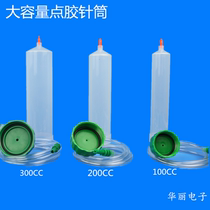 Glue Syringe 100CC200CC300CC Dispensed Machine Dropper VU Glue Syringe Large Capacity Syringe Glue Cumbar