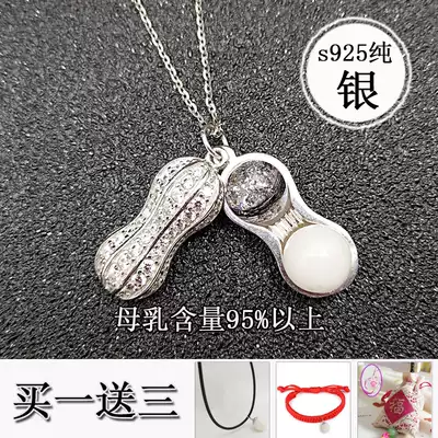 Sterling silver fetal hair necklace Peanut homemade souvenir diy baby baby breast milk fetal hair=Pendant fetal hair pendant