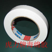 Tiger Force White Sea Cotton Double-sided Adhesive Single Sheet 1mm Students Handmade Adhesive Acrylic Plate Foam Glue 2cm