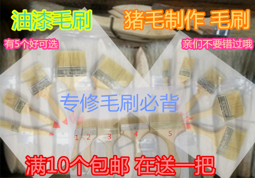 1 inch brush paint brush 1 5 inch pig hair 2 inch and a half 3 inch 4 inch 5 inch pig hair brush