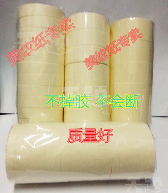 Tiger Force Beauty Pattern Paper Adhesive Tape Fine Art Paper Seal Edge Adhesive Tape Paint Powder Brush Spray SPRAY SHADE EASY TO TEAR NO GLUE