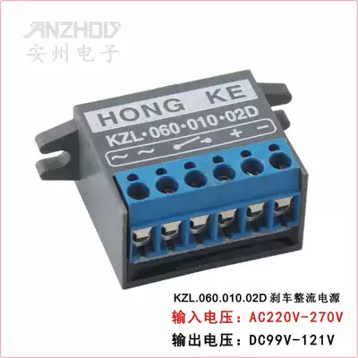 HONG KE KZL-060-010-02D Rectifier Brake rectifier power supply KZL 060 010 02D