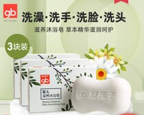 Baby fat soap polyester soap face wash baby soap fresh milk soap childrens newborn baby special cleansing soap hand washing soap