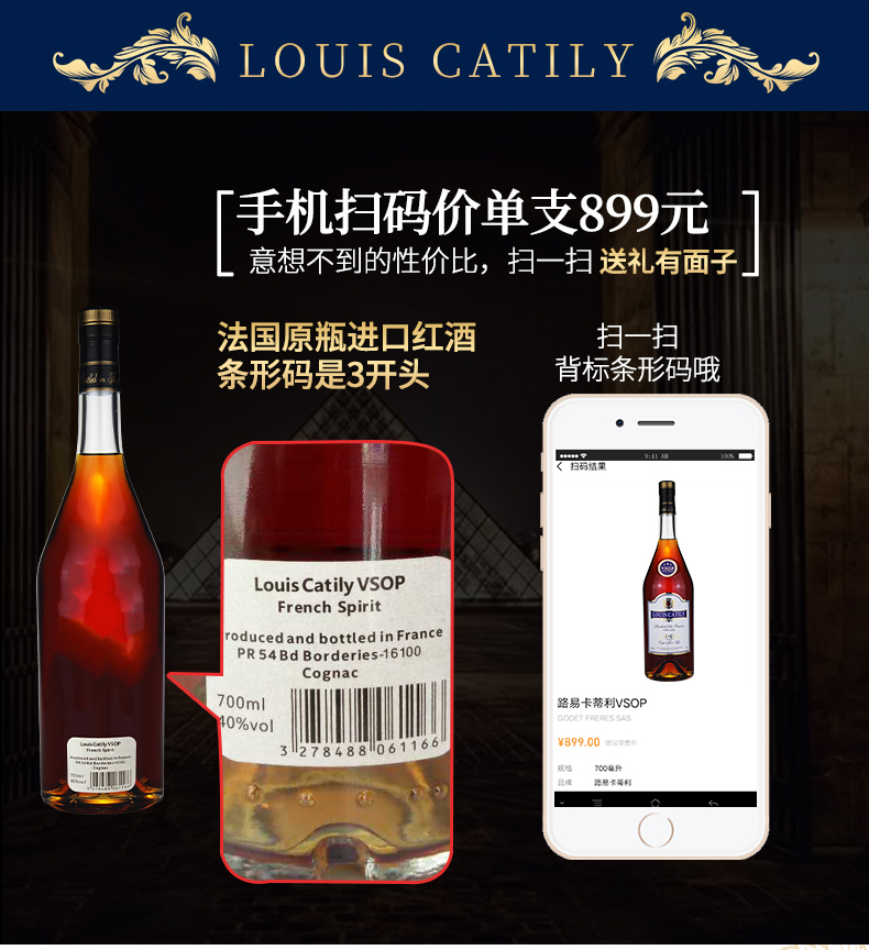 法国进口干邑白烈酒威士忌洋酒700ml