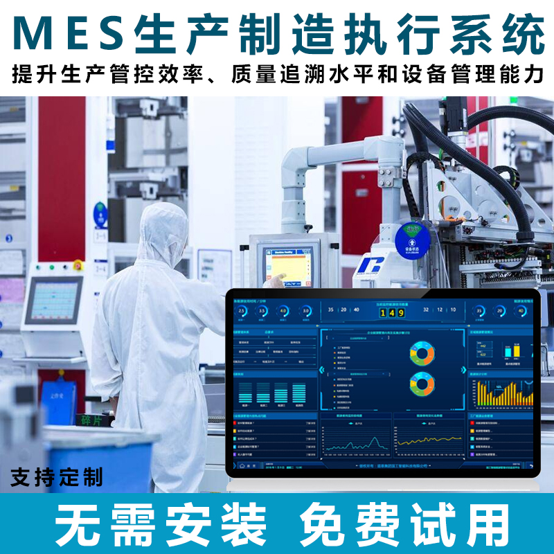 Wojj MES Production Manufacturing Execution System Intelligent Plant Production Plan Automotive Parts Digitization Factory-Taobao