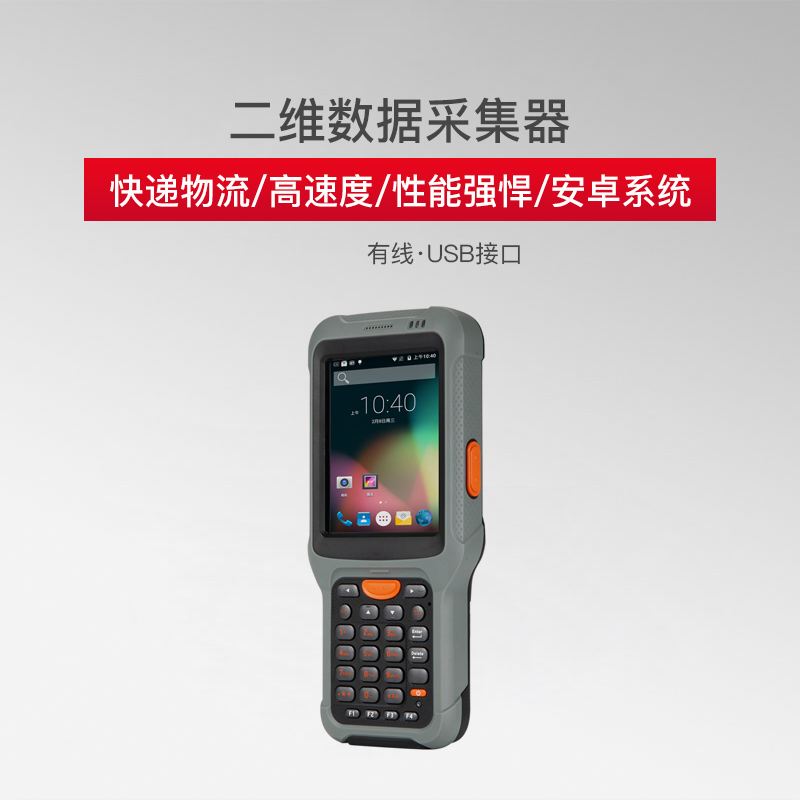 Wooscan 6850 data collector Android pda handheld terminal bargun scanning gun logistics mall supermarket-Taobao