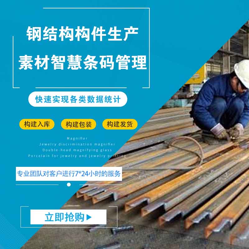 Steel Structure Enterprise Project Production Progress Management System Production of Black Item Number Packaging Shipping System Software-Taobao