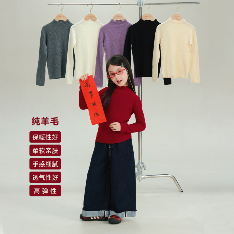 Big-Eared Elephant Girl's Fine Ribbed Turtleneck Sweater, New Winter Style, Pure Wool Base Layer, Seamless Warm Top