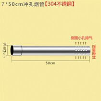 (304 stainless steel) 70mm diameter punch exhaust pipe gas water heater outlet pipe outdoor wind pipe