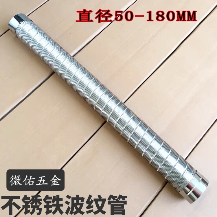 Diameter 50mm to 180mm stainless steel corrugated exhaust pipe bendable exhaust pipe air duct 10cm air duct