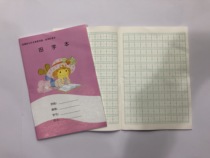 Tian Ze exercise book 11 grid primary school student unified exercise book 11 grid Tian Ze Book 1-2 grade