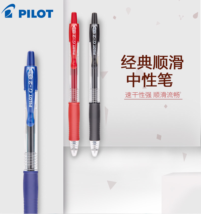 Baile 0 38 water-based pen students use smooth and smooth BL-G2-38 Baile exam to press the gel pen black