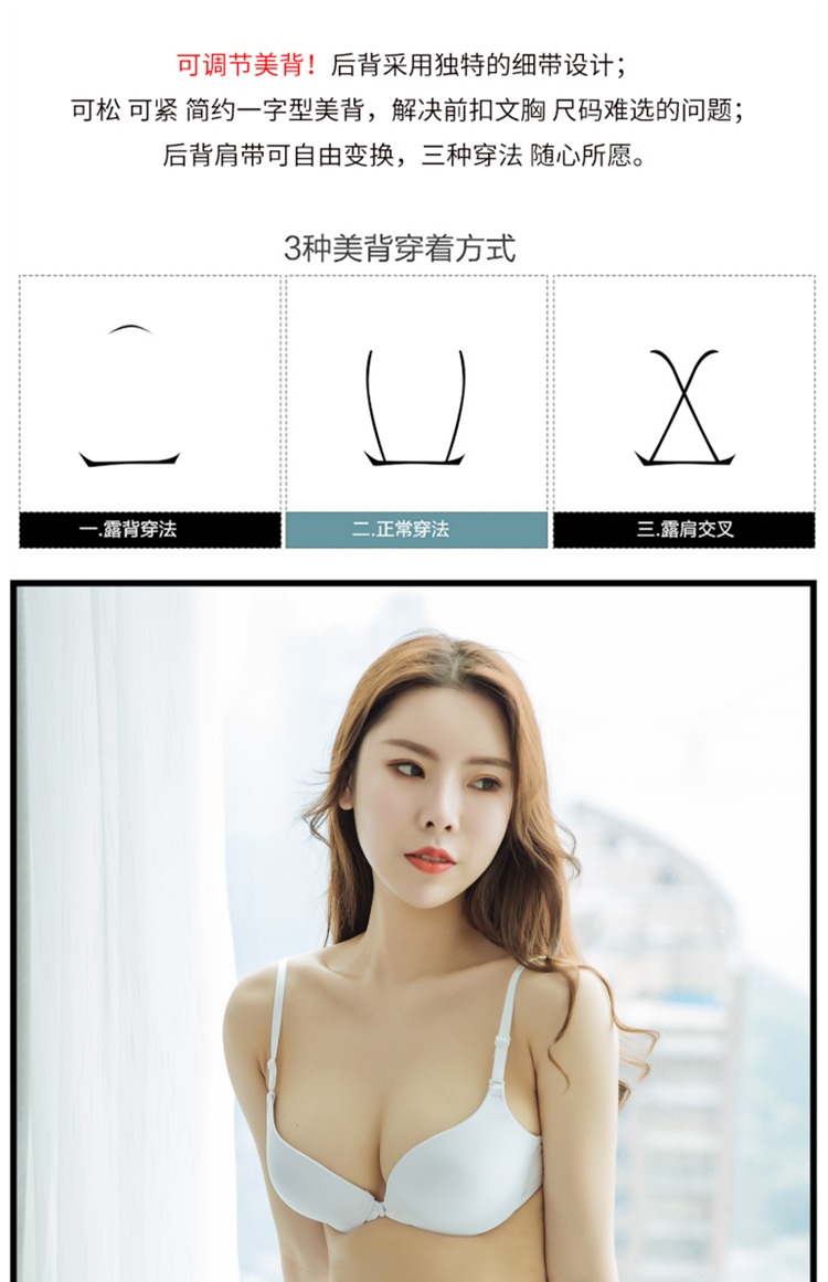 Thắt lưng mỏng làm đẹp thu thập cô gái sinh viên ngực nhỏ dày gợi cảm backless trắng phía trước khóa đồ lót nữ mỏng bra ao cup nguc