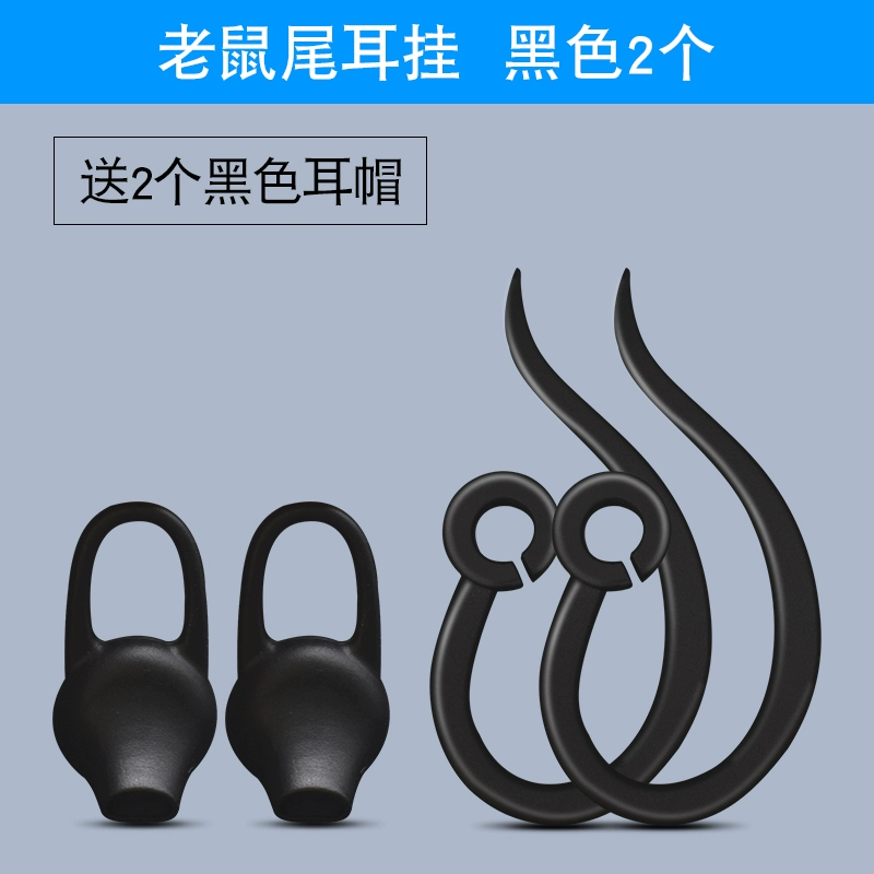 Tai nghe Bluetooth Móc tai Tai nghe silicon đa năng Móc tai Xiaomi Tai nghe Bluetooth thể thao chống rơi phụ kiện mềm - Phụ kiện MP3 / MP4