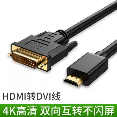 Suitable for desktop computer Hyperlink interface computer host and TV connection cable set upper box display 2kdv