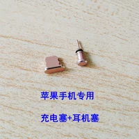 Apple ☆ Rose Gold [Hearphones Plug+Plugure Data]