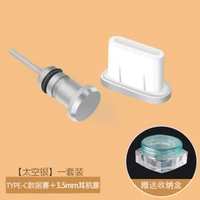 Тип-температура серебро 【Подключение наушников+заглушка данных】