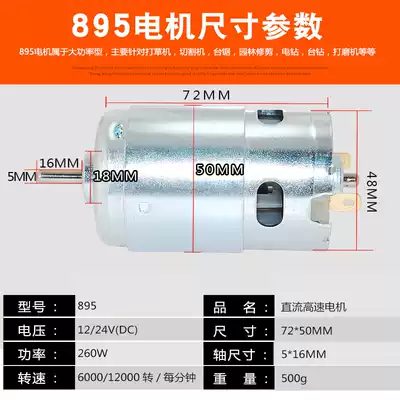 Suitable for bench drilling machine slide plate 775 Motor 12-24v Motor electric mill 895 cutting big power car 795 ball DC