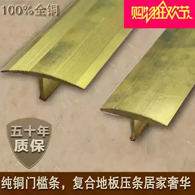 Thickened T-shaped copper strips, copper strips, composite floors, skid bars, stair stop bars, side bars, copper bars