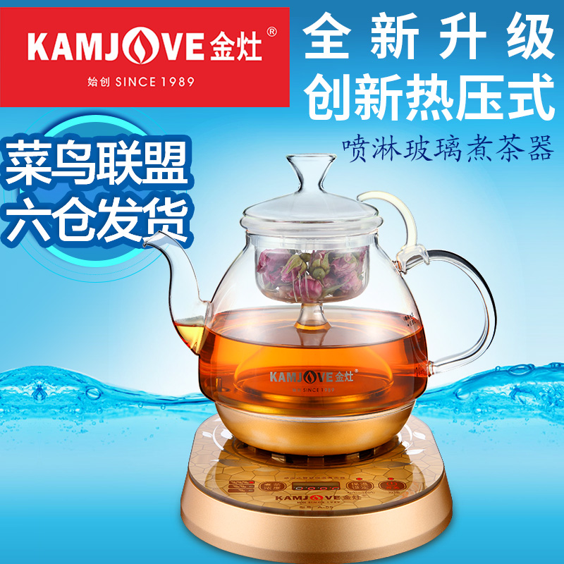 KAMJOVE Gold oven A-55 fully automatic cooking tea with boiling black tea Pu'er electric kettle boiling water glass jug