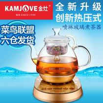 KAMJOVE Golden stove A- 55 automatic tea maker boiled black tea Puer electric kettle boiling water glass pot