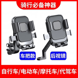 Electric mobile phone rack battery motorcycle bicycle pedal takeaway rider car Bubble Wrap mobile phone navigation bracket