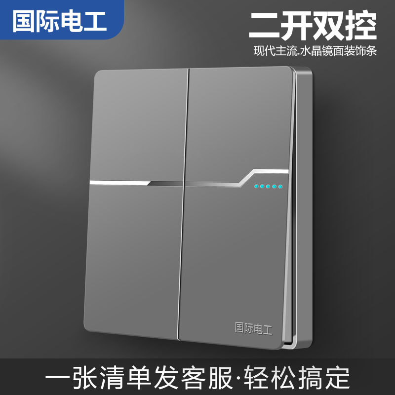 Dark wall 86 switch socket panel worn gray five - hole USB International Electrotechnical two - switch