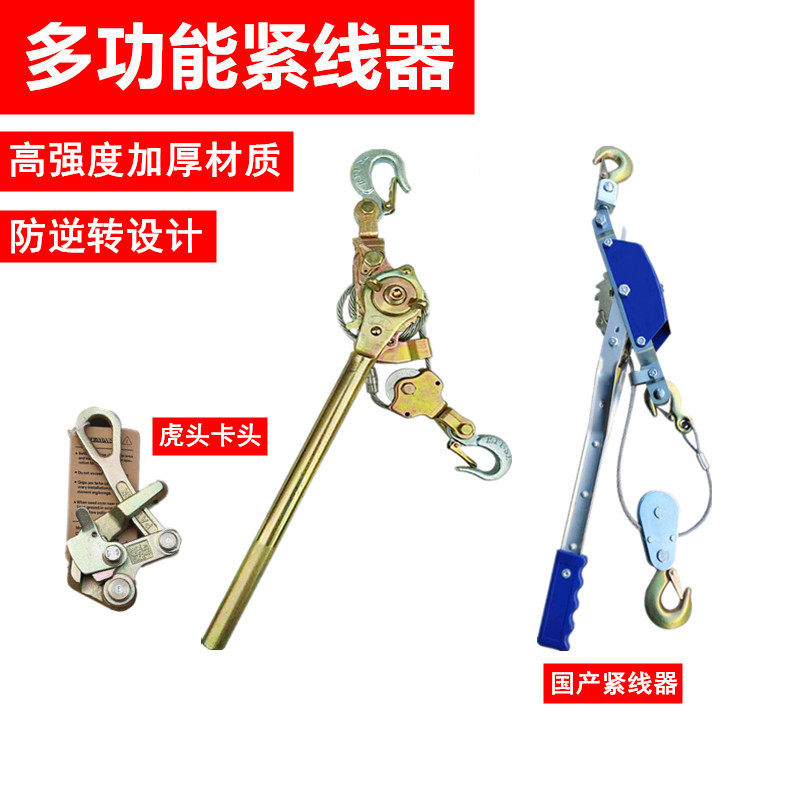 Wire Rope Tightener Universal Manual Tightener Electric Wire Mini Tightener Power Pull Tightener pull-wire instrumental Kali-Taobao