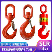 Rotating hook 360 degree rotating belt bearing magic SLR lifting sling hoist hook oil field universal hanging hook