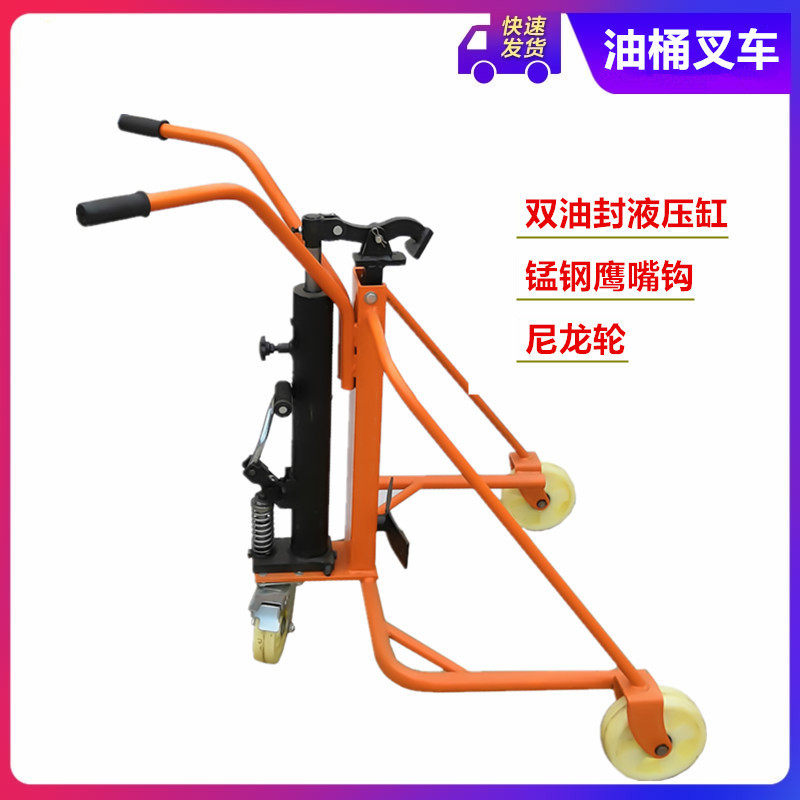 Manual hydraulic oil bucket truck Mobile hand push oil bucket Plastic bucket dual-use foot lift oil bucket stacker
