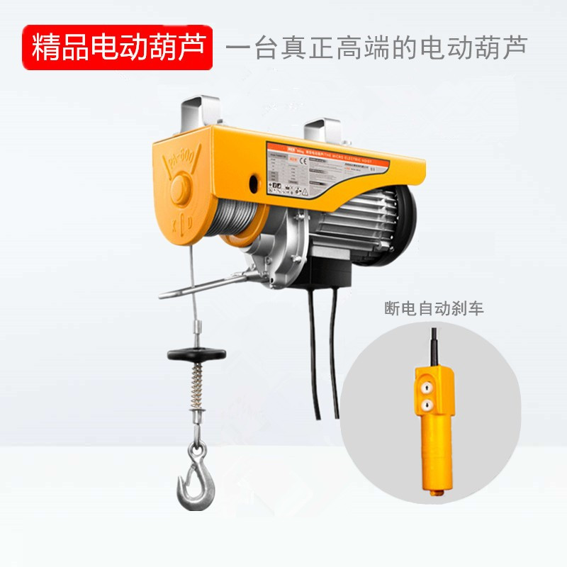 Micro - electric hoist 220v household small crane lift lift 200kg 0 5 tons lifting hoist