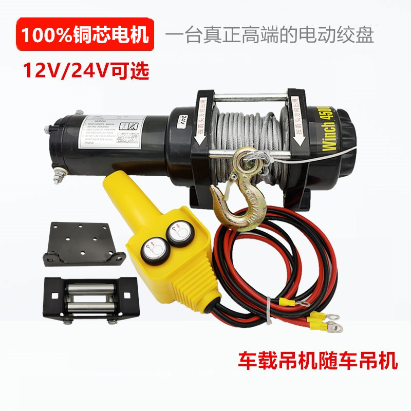 12v24v electric winch vehicle electric winch on-board windlass with wireless remote control truck small hanger