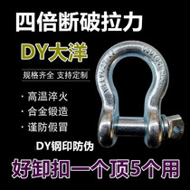 National standard bow shackle shackle U-shaped horseshoe buckle heavy crane crane crane hoisting hook hook hoisting ring