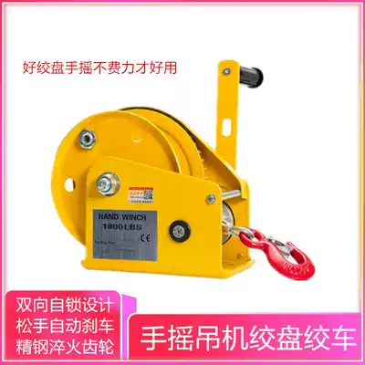 Hand winch self-locking winch crane lift manual tractor manual winch hoist small crane