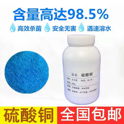 Swimming pool algae removal and algicide Swimming pool copper sulfate bluesail bile alum sterilization disinfectant moss 20KG bag