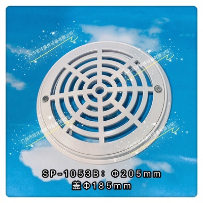 Swimming pool drain main drain pool bottom water outlet round SP-1053-B SP-1030 SP-1029