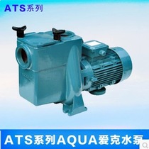()ATS series Italian AQUA Aike centrifugal iron pump water pump swimming pool circulating water pump