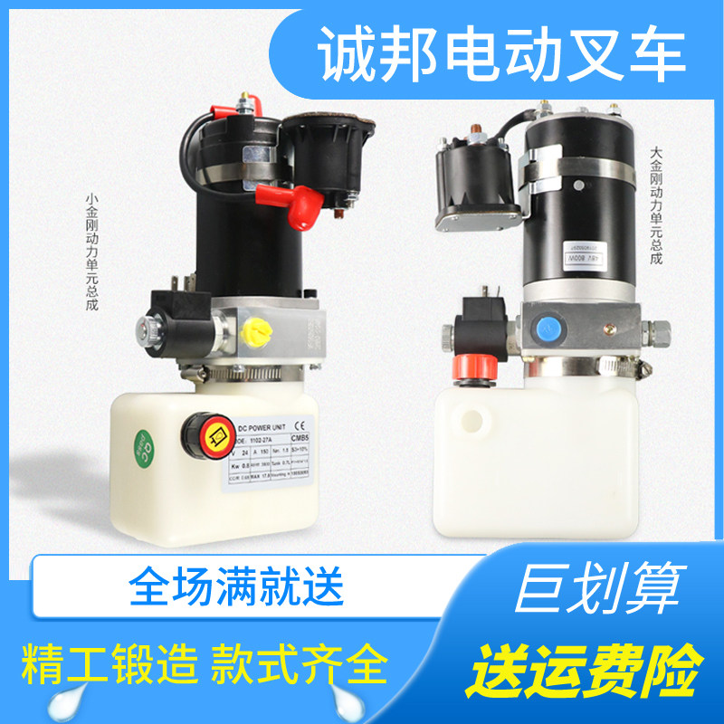 Electric heap high machine small diamond accessories Zhongforce automatic hydraulic tray handling vehicle oil pump hydraulic assembly