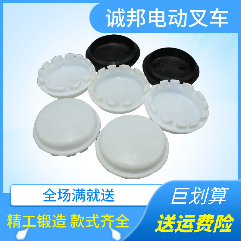 Manual stacker accessories Niu Linuoli hydraulic lift truck wheel universal cover dust cover ground cow