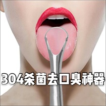 Cleaning the tongue coating yellowing tool tongue cleaning hanging tongue coating cleaning to remove the tongue coating artifact adult tongue scraping plate
