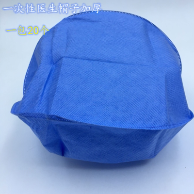 Surgical disposable hat doctor cap nurse operating room hood sterile thickening anti-dust sanitation work