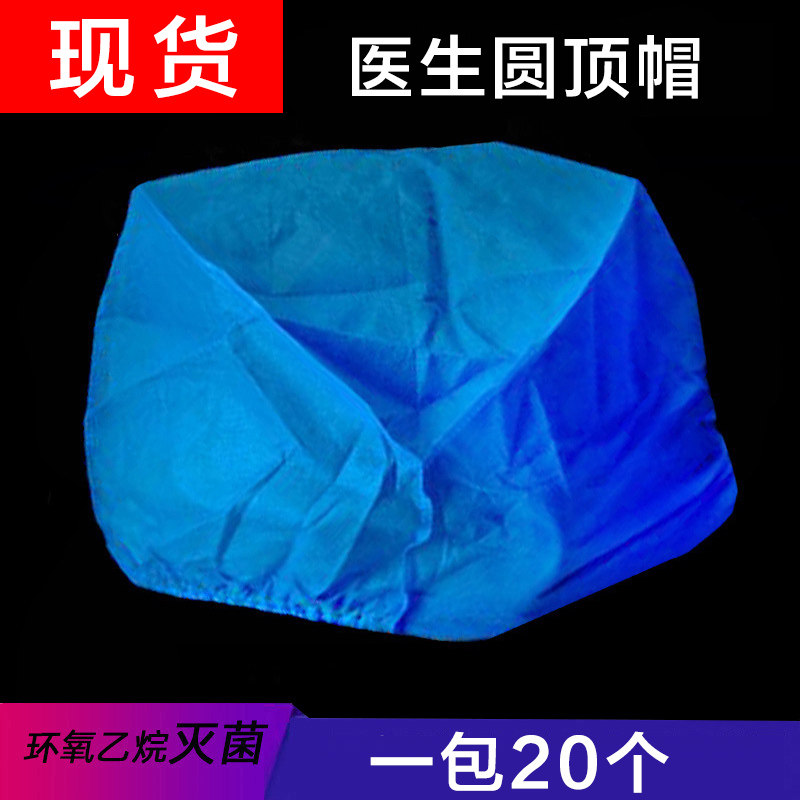 Surgical one-time use hat doctor cap nurse's operating room headgear Sterile Thickening dust-proof hygiene work