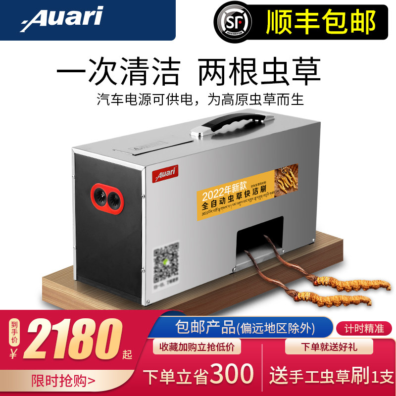 Auari Second Generation Fully Automatic Caterpillar Fungus Quick Cleaning Brush Once Clean Two Caterpillar Fungus Commercial Caterpillar Fungus Brush