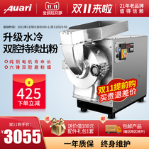 Auari Aoli commercial flow Mill Chinese herbal medicine notoginseng powder ultra-fine water-cooled mill small