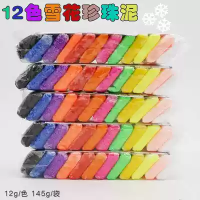 Children's diy handmade snowflake clay Pearl mud 5 grams 8 color non-toxic green color mud Plasticine wholesale