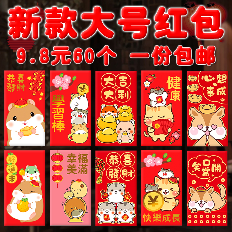 Long style 2023 Year of the Rabbit cute cartoon 1000 yuan super big red envelope gift bag personalized creative Spring Festival wedding custom