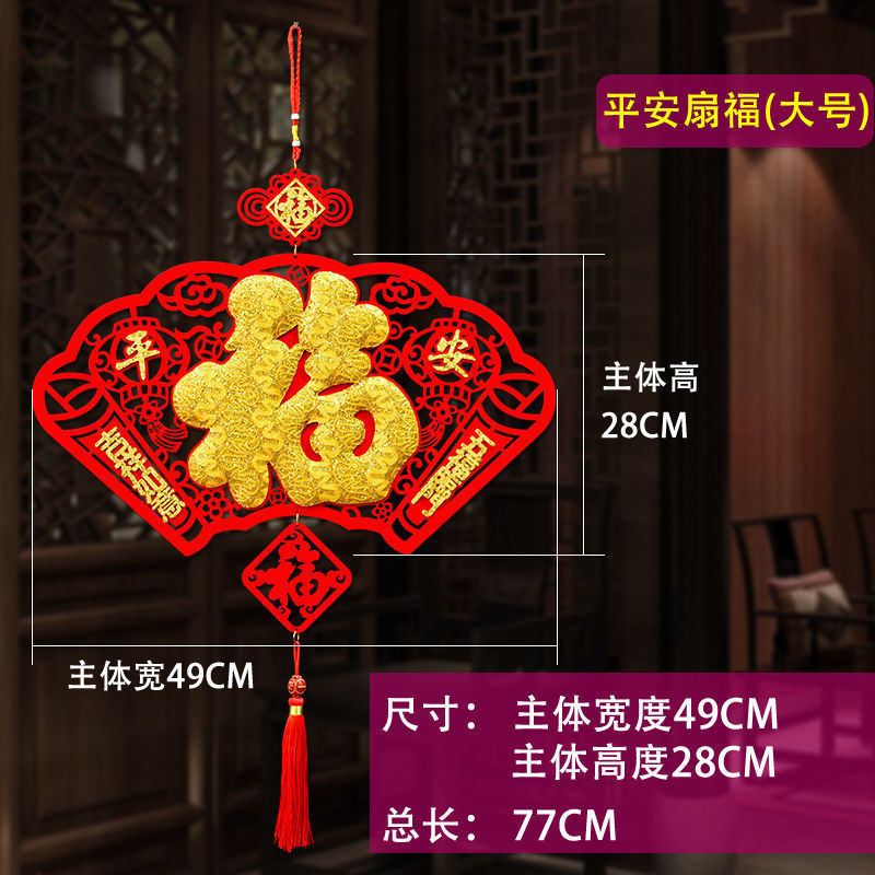 2022 Year of the Tiger blessing pendant decoration living room Chinese knot high-grade flocking felt cloth door decoration three-dimensional pendant