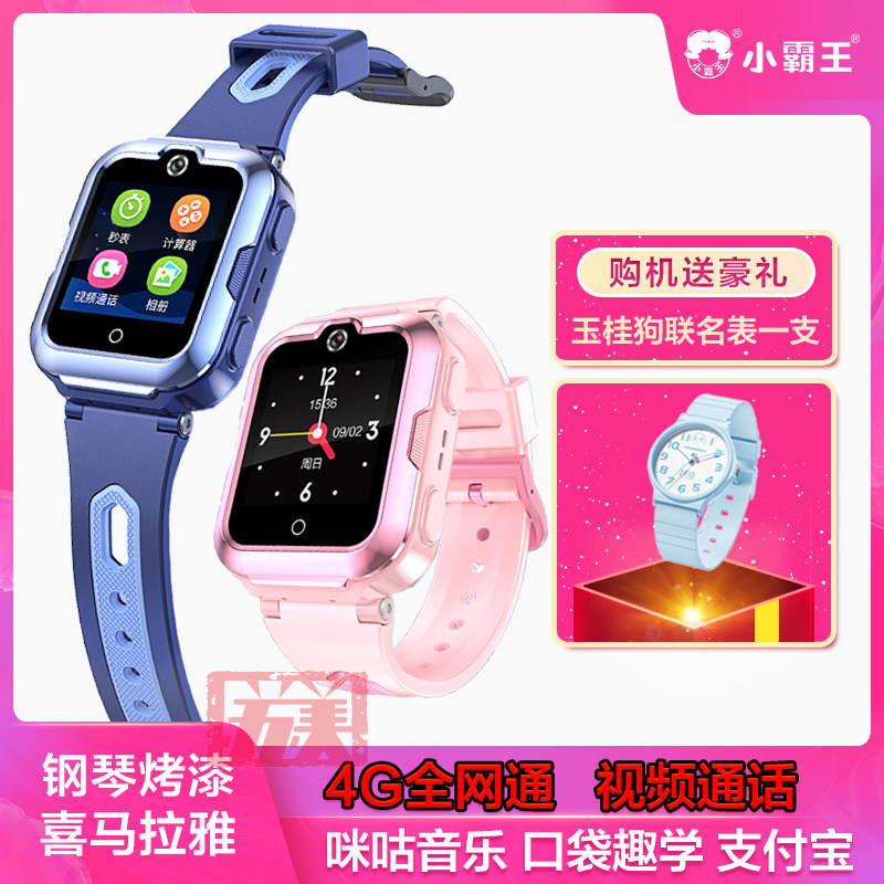 Xiaobawang children's phone watch T7 full Netcom video call card smart robot camera waterproof positioning