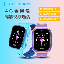360Kido Childrens Smart Phone Watch K3S Full Netcom Video Motion Waterproof Positioning Robot Dictionary